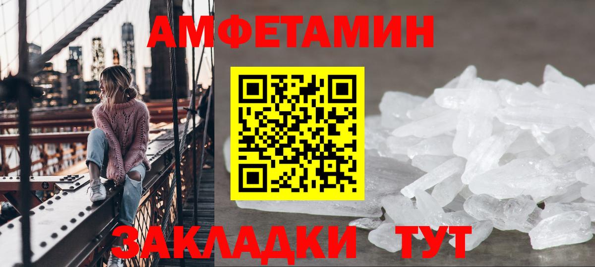 АМФЕТАМИН Premium  АМФЕТАМИН  Минеральные Воды  Вход с VPN 