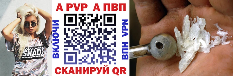 даркнет сайт  Минеральные Воды  A PVP Crystall 