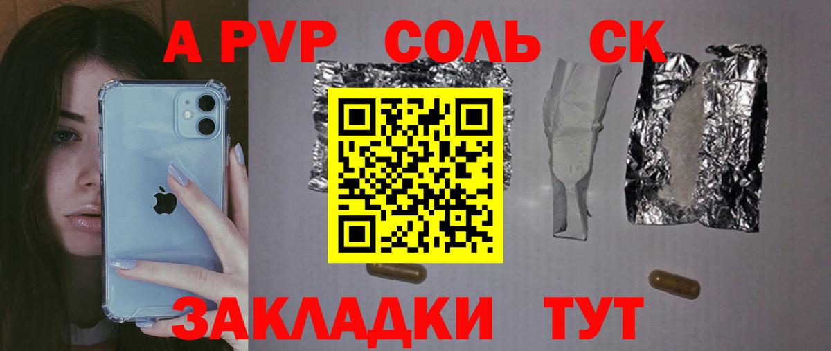 A PVP мука  Минеральные Воды  А ПВП крисы CK 