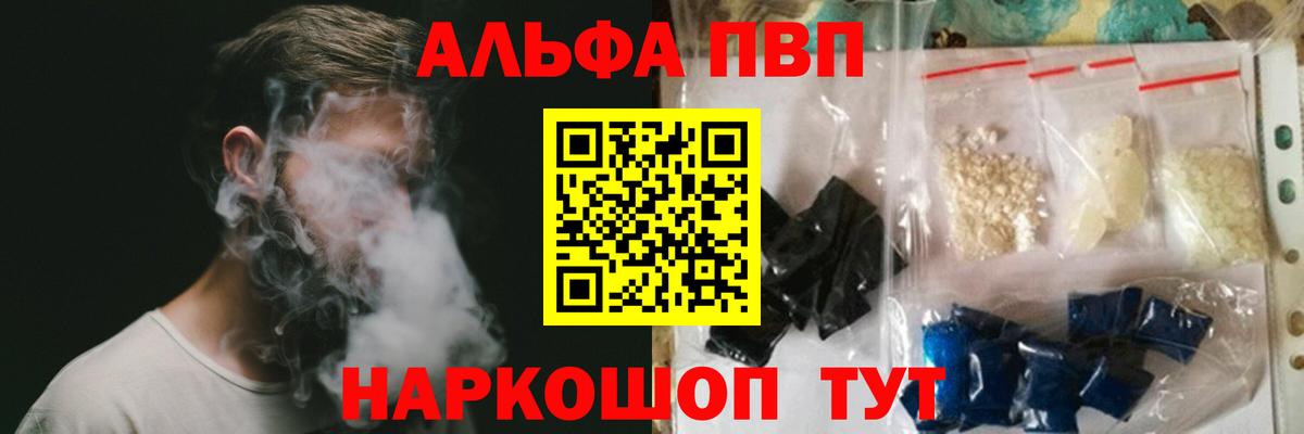 APVP крисы CK Минеральные Воды