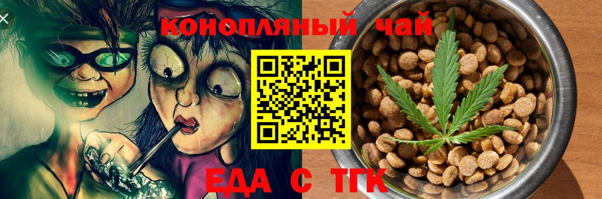 Canna-Cookies марихуана  Минеральные Воды 