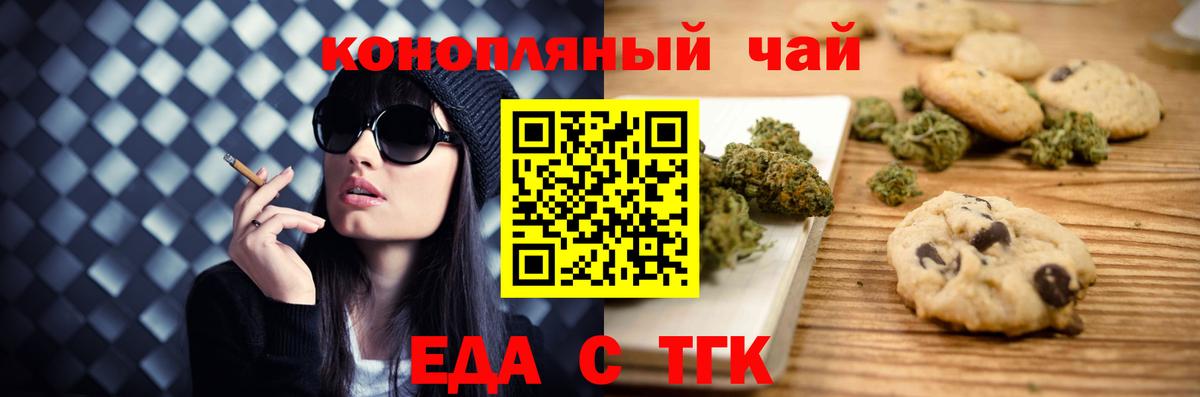 Минеральные Воды  Cannafood марихуана  Вход с VPN 