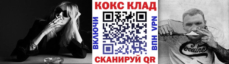 купить наркоту  Минеральные Воды  КОКАИН 97% 