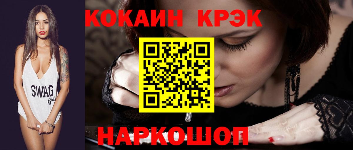 Кокаин 99% Минеральные Воды