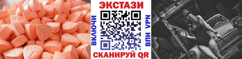 Ecstasy 300 mg  МЕГА   Минеральные Воды  закладка 