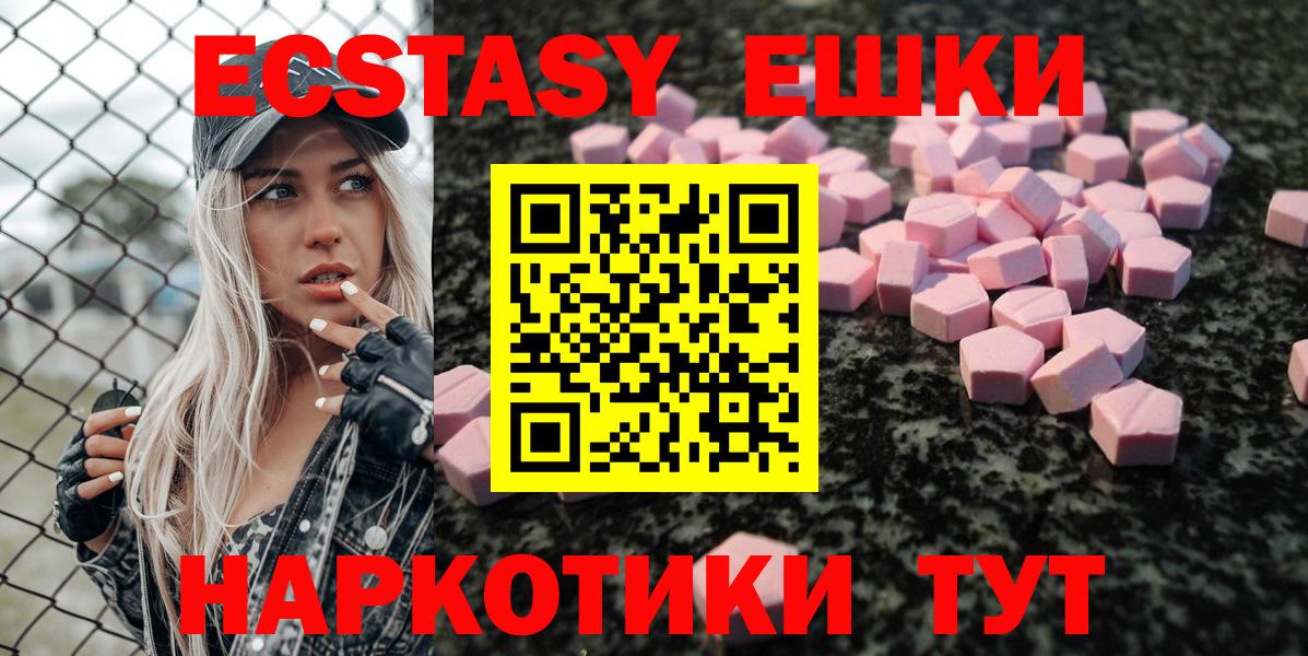 ЭКСТАЗИ 300 mg Минеральные Воды