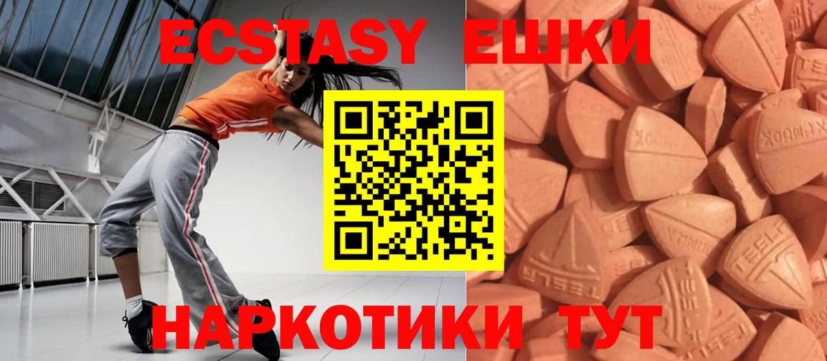 Ecstasy ешки  Экстази Philipp Plein  Минеральные Воды  Вход с VPN 