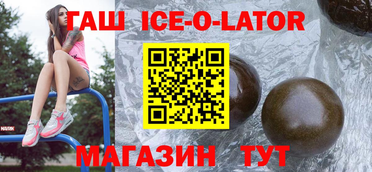 Минеральные Воды  Гашиш гарик  Вход с VPN 