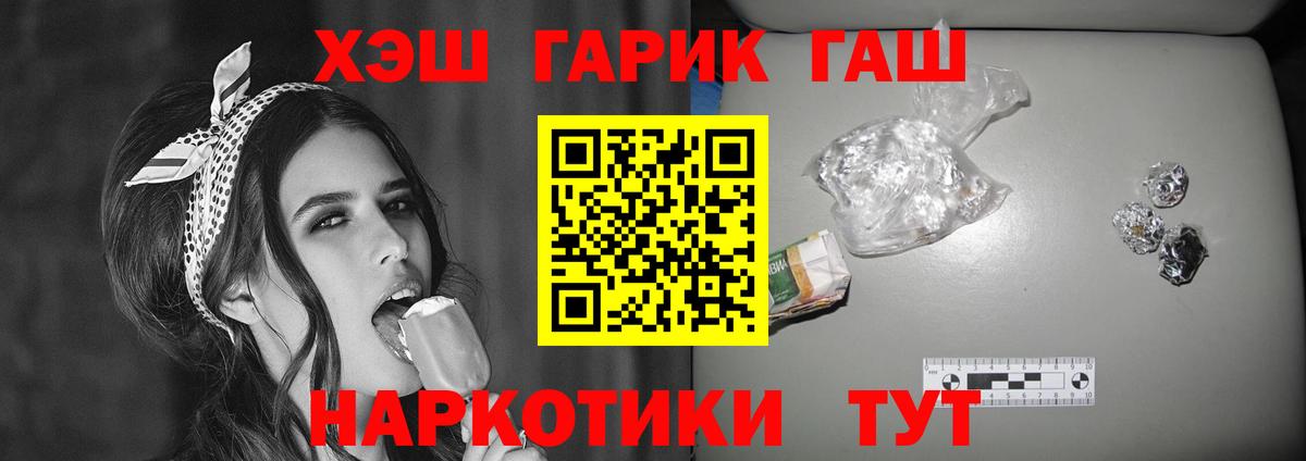ГАШИШ хэш Минеральные Воды