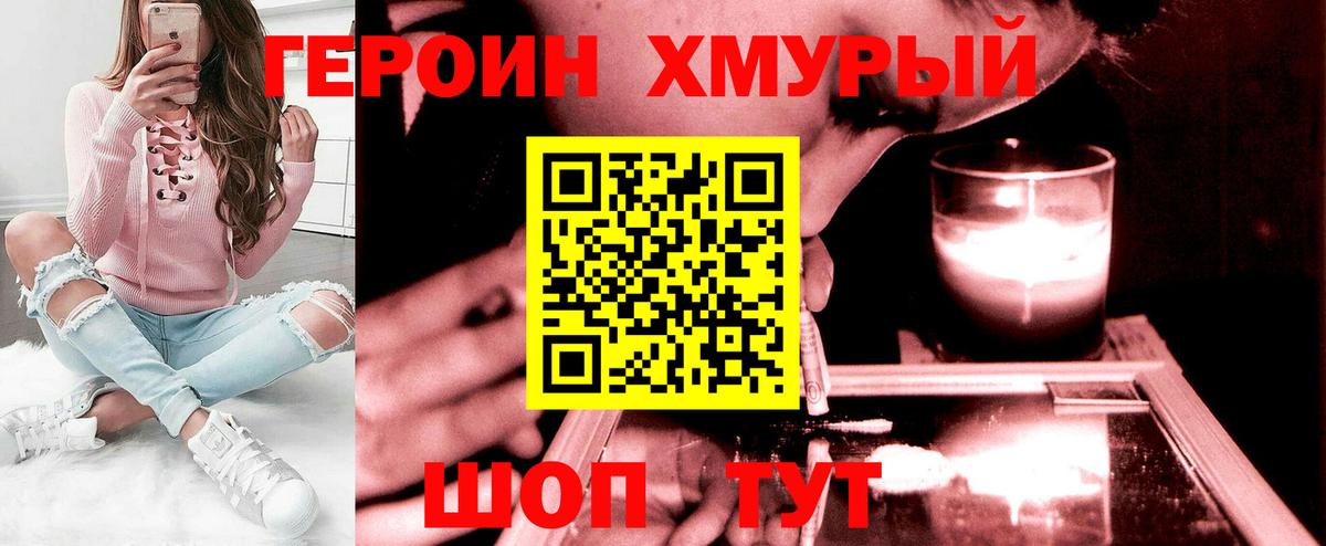 ГЕРОИН VHQ  ГЕРОИН  Минеральные Воды  Вход с VPN 