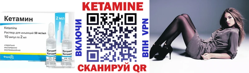 КЕТАМИН ketamine  Минеральные Воды 