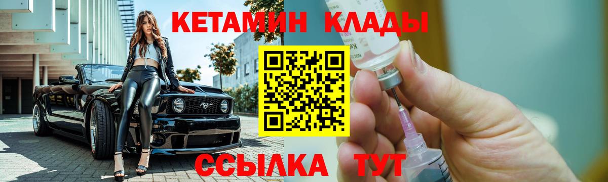 Кетамин ketamine  КЕТАМИН VHQ  hydra онион  Минеральные Воды 