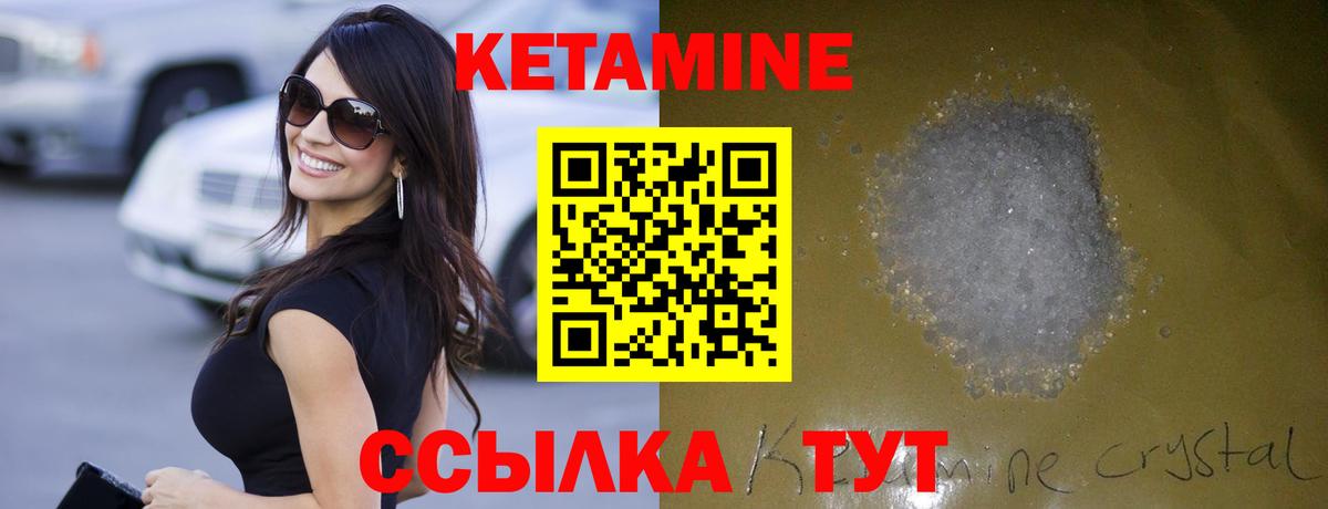 Кетамин ketamine Минеральные Воды