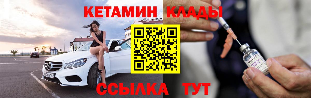 Минеральные Воды  КЕТАМИН ketamine  Вход с VPN 