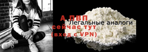 альфа пвп Володарск