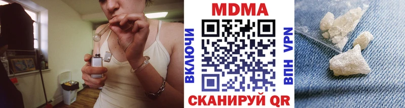 МДМА кристаллы  Минеральные Воды 