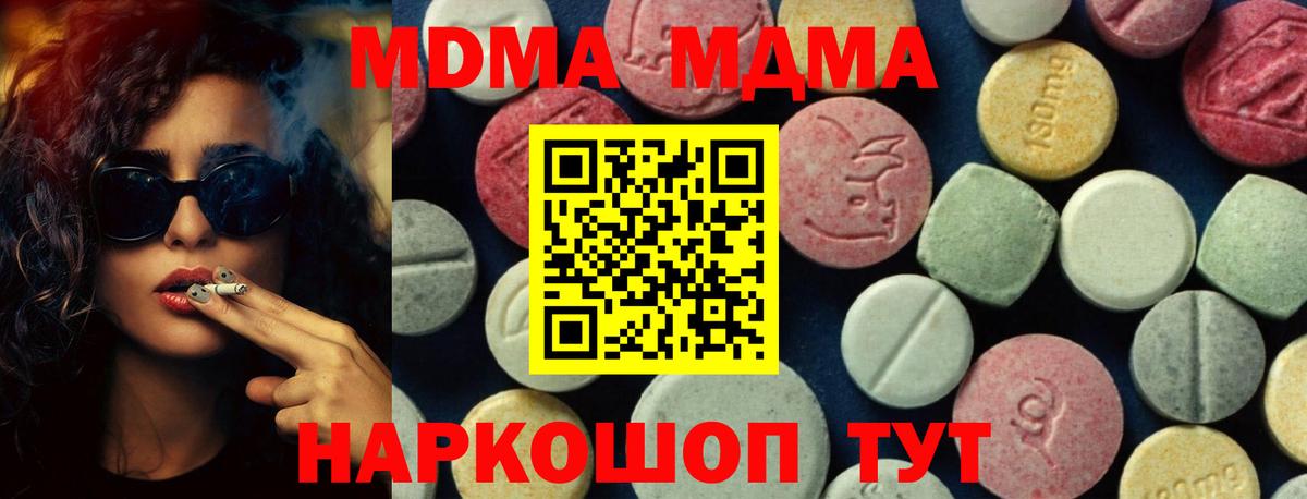 MDMA crystal  Вход с VPN  Минеральные Воды 