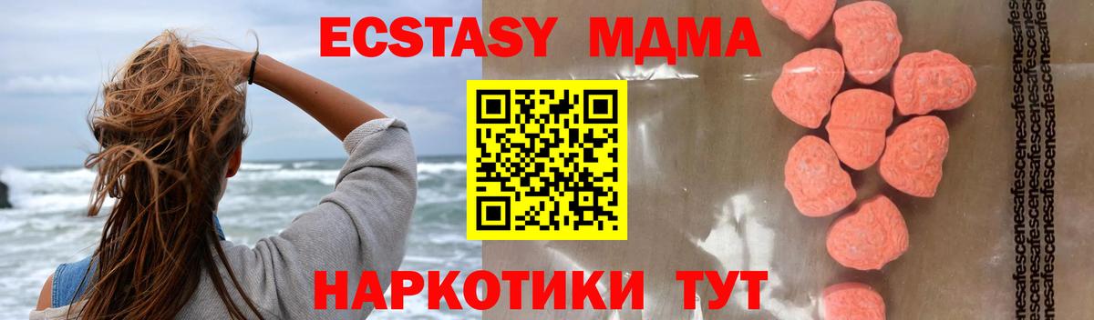 MDMA Molly  MDMA  Минеральные Воды 