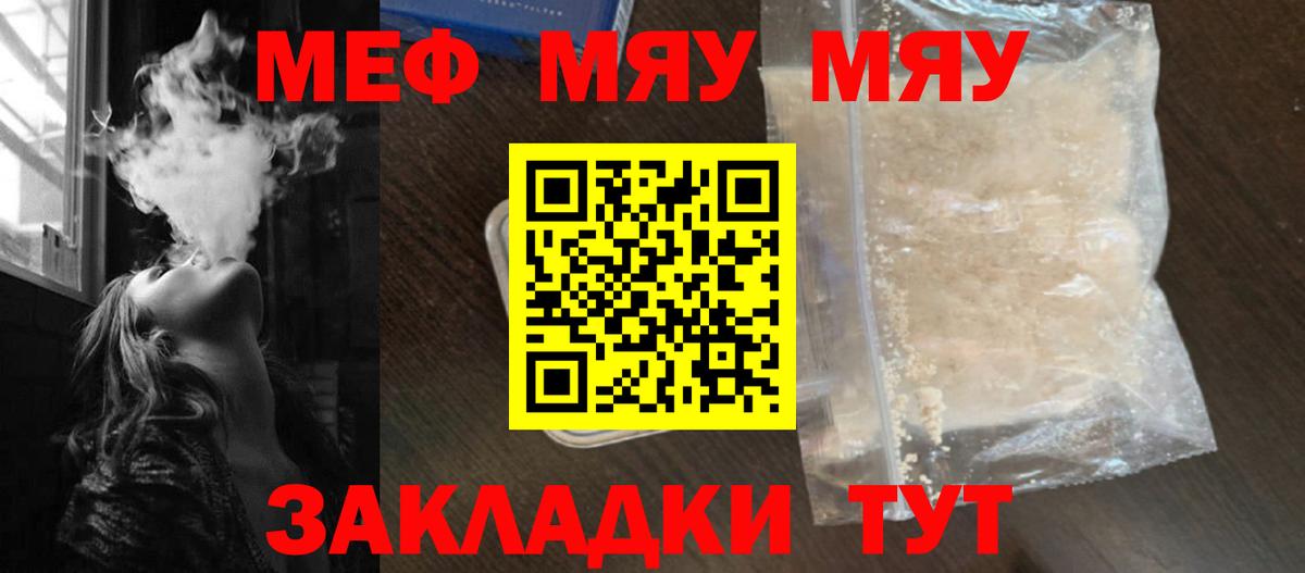 МЕФ 4 MMC  Минеральные Воды  Меф  МЯУ-МЯУ кристаллы 