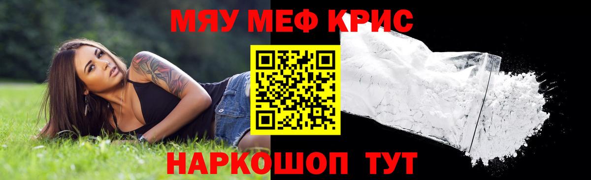 Меф VHQ  Вход с VPN  МЯУ-МЯУ  Минеральные Воды 