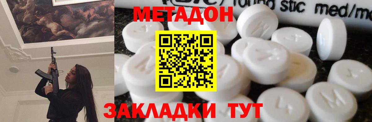 МЕТАДОН мёд  МЕТАДОН кристалл  Вход с VPN  KRAKEN tor  Минеральные Воды 