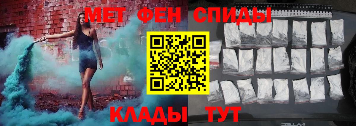 МЕТАМФЕТАМИН Декстрометамфетамин 99.9% Минеральные Воды