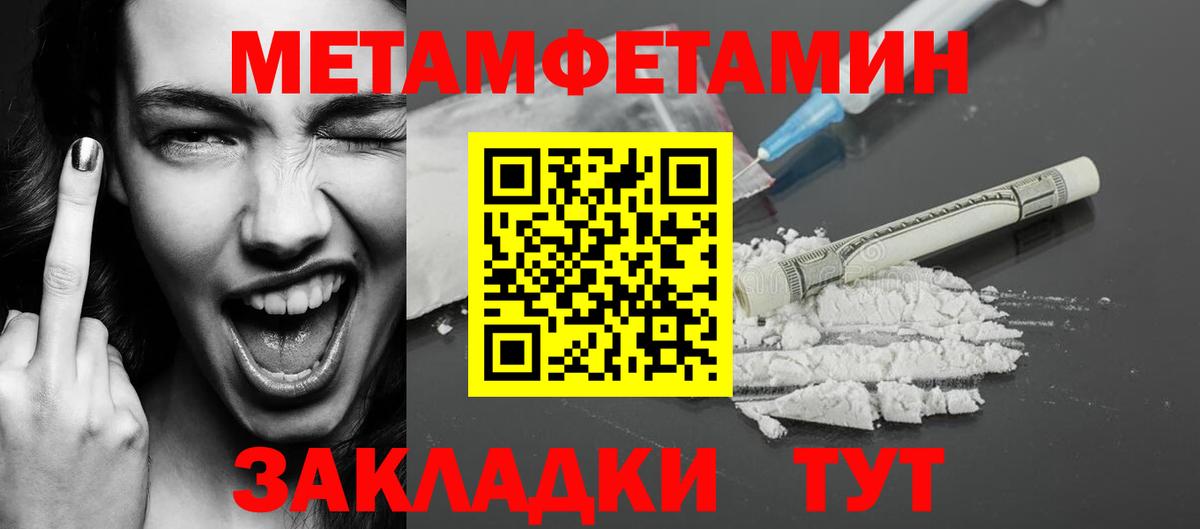 Метамфетамин винт Минеральные Воды
