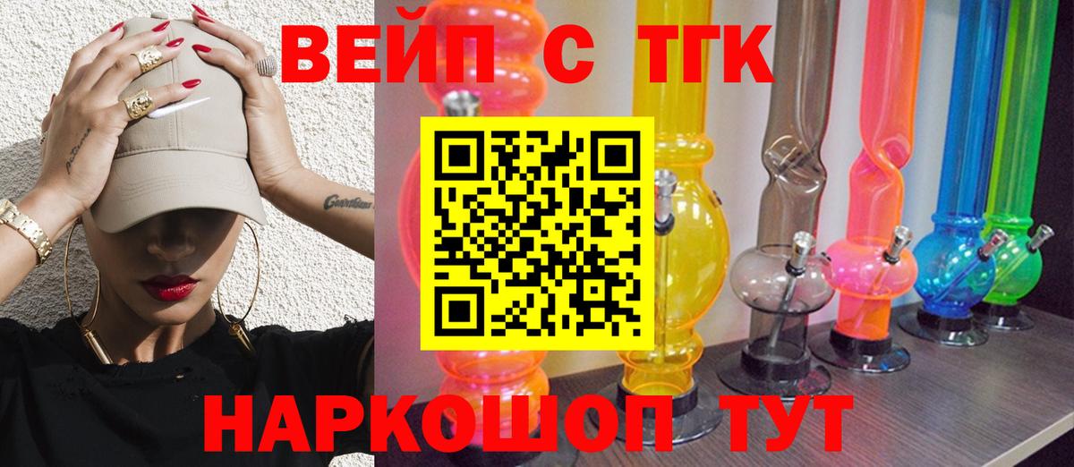 гидра tor  Вход с VPN  Минеральные Воды  Дистиллят ТГК жижа 