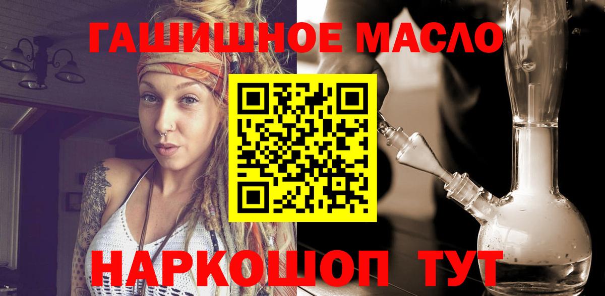 ТГК вейп с тгк  Дистиллят ТГК гашишное масло  Минеральные Воды 