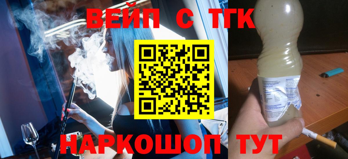 Дистиллят ТГК вейп Минеральные Воды