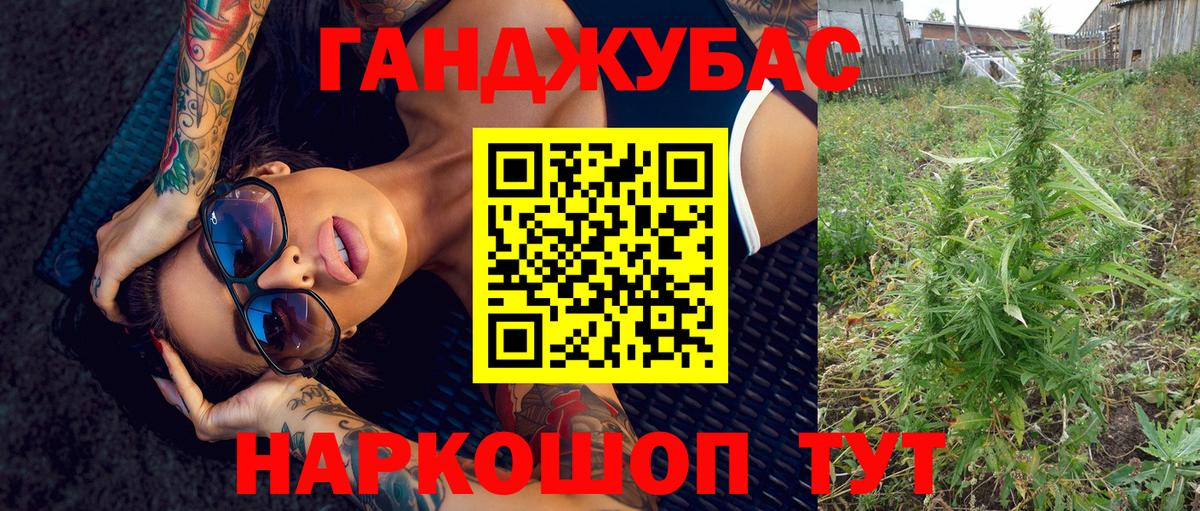 Каннабис THC 21% Минеральные Воды